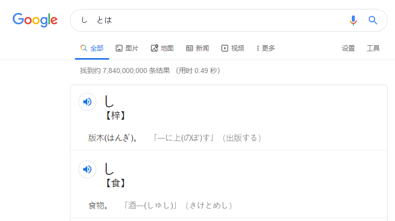 谷歌搜索